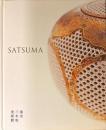 SATSUMA　清水三年坂美術館コレクション