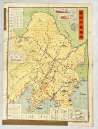 最新満蒙絵図
