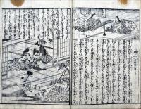 新増　女諸禮綾錦　上・下