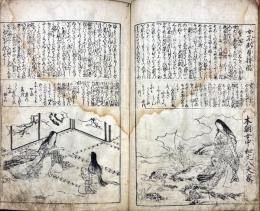 宝訓節用