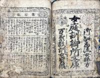 女庭訓御所文庫
