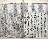 女庭訓御所文庫