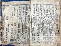 女庭訓御所文庫
