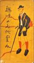 趣味の名所案内