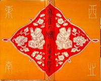麻雀の戦術
