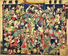 花舞台當双六