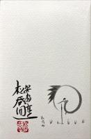 おやっさん