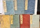 繪本太閤記 揃7編(各編12冊)全84冊 