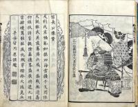 繪本太閤記 揃7編(各編12冊)全84冊 