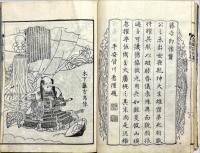 繪本太閤記 揃7編(各編12冊)全84冊 