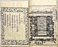 繪本太閤記 揃7編(各編12冊)全84冊 
