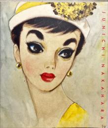 中原淳一・葦原邦子展 : 美少女画と宝塚・夢を紡いだそれぞれの道 : 時代を築いた芸術家夫婦