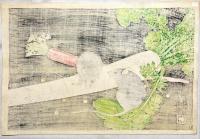 高橋弘明木版画　【大根・人参とねずみ】