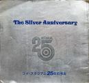 コマ・スタジアム25年の歩み