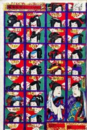 新板役者かつらかはり