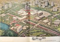 車窓　神戸市交通局　№57　創業60周年記念特集号