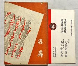 呂昇