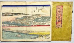 絶景一覧図　中版　16図
