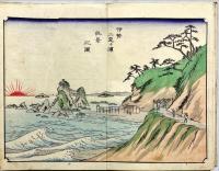 絶景一覧図　中版　16図
