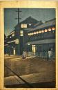 川瀬巴水木版画　【大阪宗右衛門町乃夕】