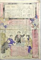 薬引札　矢車錦袋圓　上州桐生内田宗平製　木版彩色刷