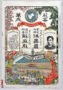 薬引札　育児必用保壽圓・速効除毒解麻散　石版彩色