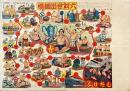 横綱出世双六