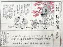 天満社正遷宮紅葉賀　北新地