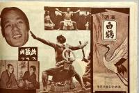 大日本相撲協会　関西大場所　四十八手解説