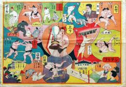 相撲野球双六（仮題）