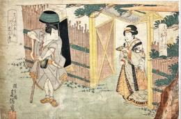 上方役者絵　加々見山廓写本の内　嵐小六(はいかいし千代)、嵐吉三郎(まつだやましろ)