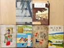 畿内見物　大阪之巻・大和之巻・京都之巻　揃3冊