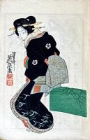 江戸趣味　第一号～第十二号の内三号欠