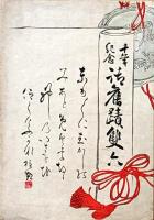千年紀念御神蹟めぐり