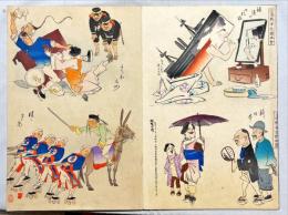 日清戦争笑楽画会　　木版彩色刷