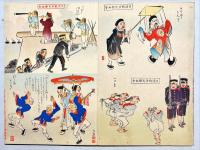 日清戦争笑楽画会　　木版彩色刷