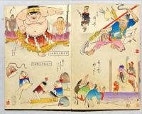 日清戦争笑楽画会　　木版彩色刷