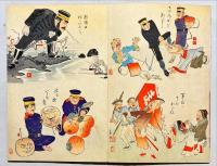 日清戦争笑楽画会　　木版彩色刷