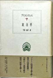 政治学