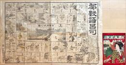 都数語呂句