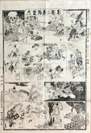 春遊び若駒雙六