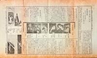 柳屋　第38号　緊縮の巻
