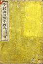 養蚕清涼摘要大意