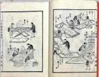 養蚕清涼摘要大意