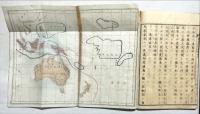 師範学校編輯　萬國地誌略　揃3冊　