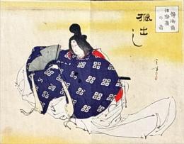 歴史雙六