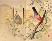 歴史雙六