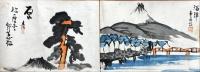 東海道五十三次漫画絵巻