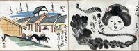 東海道五十三次漫画絵巻
