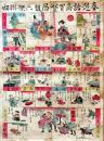春遊諸商買繁昌雙六楽遊也
